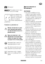 Preview for 119 page of Parkside PRTA 20-Li C3 Instructions Manual