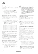 Preview for 124 page of Parkside PRTA 20-Li C3 Instructions Manual