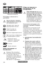 Preview for 130 page of Parkside PTBM 400 B1 Translation Of The Original Instructions