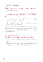 Preview for 240 page of Parrot BEBOP 2 FPV Pack Quick Start Manual