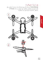 Preview for 241 page of Parrot BEBOP 2 FPV Pack Quick Start Manual