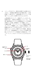 Preview for 72 page of Patek Philippe 240 HU Manual