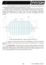 Preview for 12 page of Paton ProTIG-200 User Manual