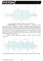 Preview for 13 page of Paton ProTIG-200 User Manual