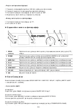 Preview for 63 page of PATONA RGB-216ARC Manual