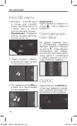 Preview for 120 page of Peaq PPA33BT-B User Manual