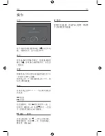 Preview for 141 page of Peaq PPA500 User Manual