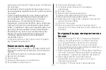 Preview for 123 page of Peg-Perego Viaggio FF105 Instructions For Use Manual