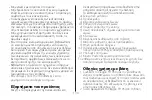 Preview for 130 page of Peg-Perego Viaggio FF105 Instructions For Use Manual