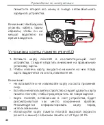 Preview for 46 page of Peiying PY-DVR001 Owner'S Manual