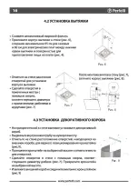 Preview for 16 page of Perfelli DNS 6363 B 750 LED Strip Instruction Manual