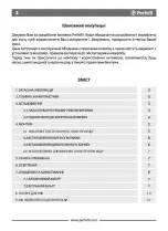 Preview for 2 page of Perfelli DNS 6753 B 1100 LED Strip User Manual