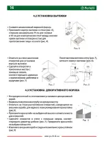 Preview for 16 page of Perfelli K 6212 C 650 LED User Manual