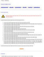 Preview for 2 page of Philips 170W4P User Manual