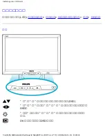 Preview for 14 page of Philips 170W4P User Manual