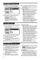 Preview for 60 page of Philips 21PT6807 Handbook