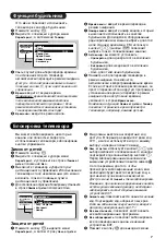 Preview for 61 page of Philips 21PT6807 Handbook