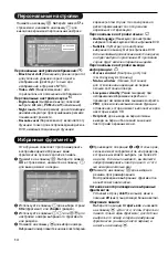 Preview for 68 page of Philips 21PT6807 Handbook