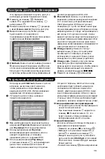 Preview for 69 page of Philips 21PT6807 Handbook