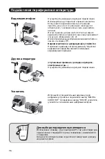 Preview for 70 page of Philips 21PT6807 Handbook