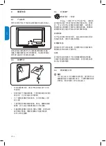 Preview for 33 page of Philips 32PFL3403 User Manual