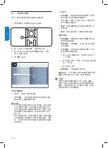 Preview for 41 page of Philips 32PFL3403 User Manual