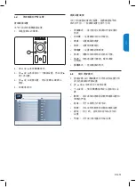 Preview for 42 page of Philips 32PFL3403 User Manual