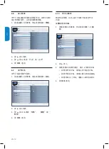 Preview for 45 page of Philips 32PFL3403 User Manual