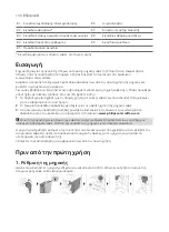 Preview for 166 page of Philips 800 series User Manual