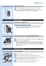 Preview for 189 page of Philips 8000 Series Manual