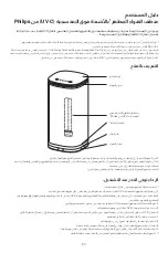 Preview for 84 page of Philips 9290031324 User Manual