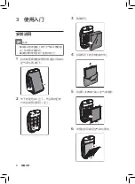 Preview for 8 page of Philips AC1382 User Manual