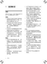 Preview for 4 page of Philips AC2726 User Manual