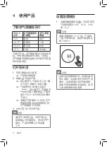 Preview for 12 page of Philips AC3822 User Manual