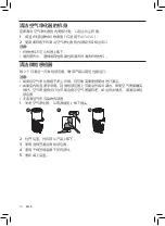 Preview for 14 page of Philips AC3833 User Manual