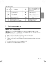 Preview for 23 page of Philips AC3854 User Manual