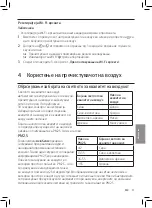 Preview for 93 page of Philips AC3854 User Manual