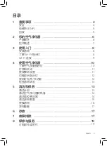 Preview for 3 page of Philips AC3855 User Manual