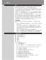 Preview for 40 page of Philips AC4002 User Manual