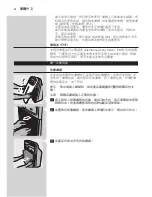 Preview for 42 page of Philips AC4002 User Manual