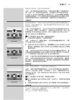 Preview for 45 page of Philips AC4002 User Manual