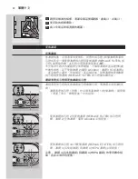 Preview for 50 page of Philips AC4002 User Manual