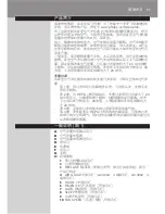 Preview for 57 page of Philips AC4002 User Manual