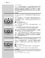 Preview for 62 page of Philips AC4002 User Manual