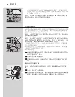 Preview for 68 page of Philips AC4002 User Manual