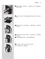 Preview for 69 page of Philips AC4002 User Manual