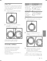 Preview for 103 page of Philips AC4012 User Manual