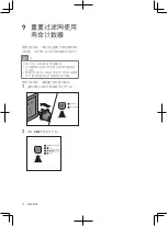 Preview for 98 page of Philips AC4084 User Manual