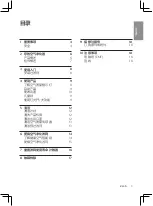 Preview for 3 page of Philips AC8612 User Manual