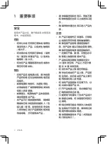 Preview for 4 page of Philips AC8612 User Manual